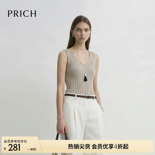 PRICH时尚V领坑条肌理针织背心2026夏新款修身内搭休闲无袖上衣女