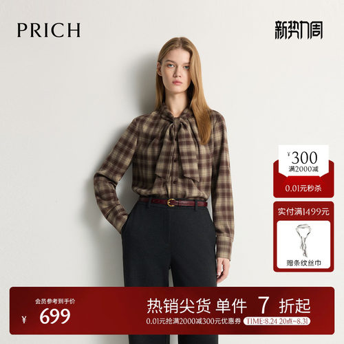 PRICH复古磨毛格纹系带领长袖衬衫2026冬新款宽松休闲通勤上衣女
