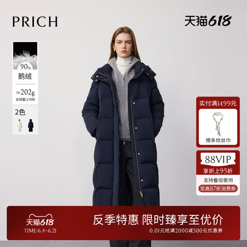 【90%鹅绒】PRICH时尚简约过膝长款羽绒服冬季锁温保暖女