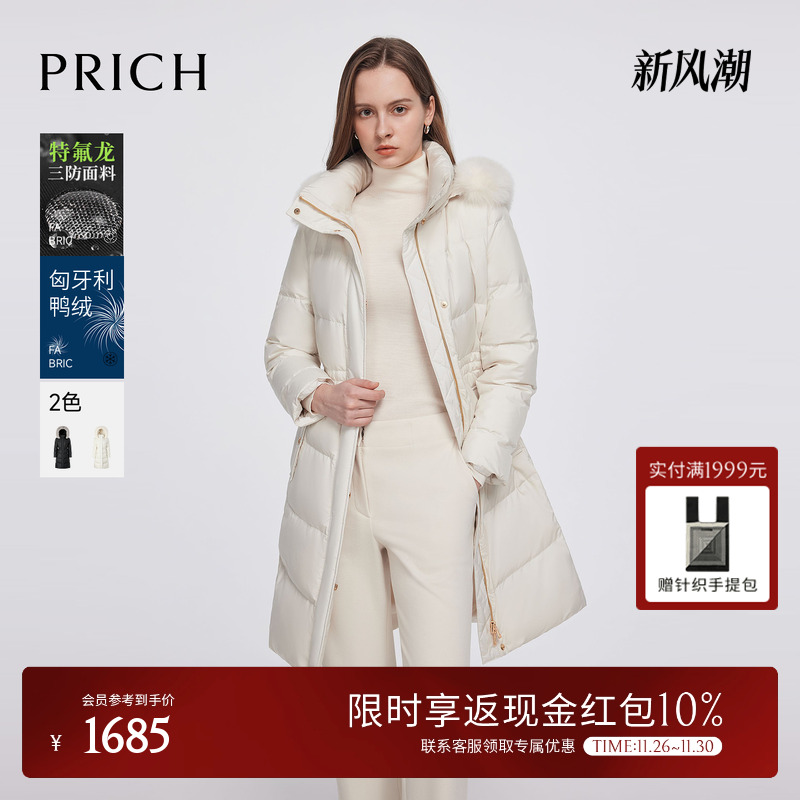 【三防科技95%匈牙利鸭绒】PRICH羽绒服冬新款收腰显瘦外套女