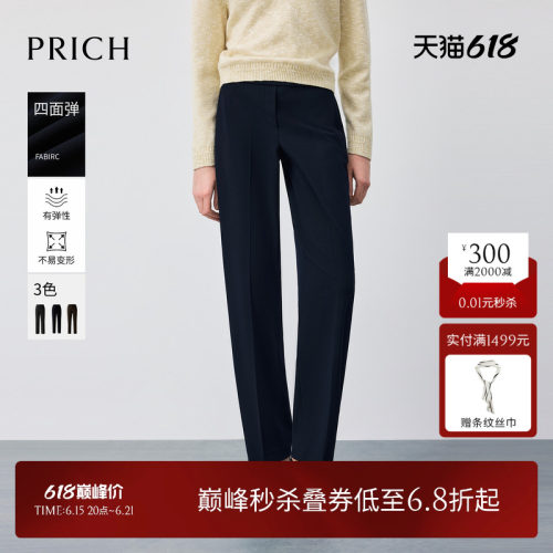 【零染】PRICH简约老钱风职场小脚西装裤冬季弹力长裤女