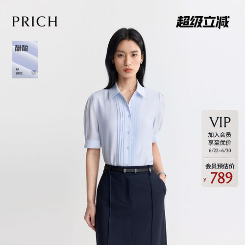 【醋酸】PRICH简约门襟褶皱轻薄泡泡袖衬衫2026夏新款气质上衣女