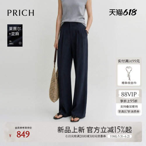 【莱赛尔+亚麻】PRICH简约轻薄垂感阔腿裤2026夏新款显瘦休闲裤女
