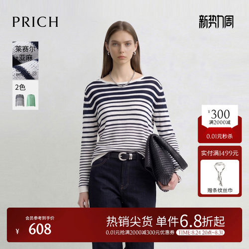 【莱赛尔+亚麻】PRICH简约慵懒条纹一字领针织衫2026夏新款上衣女
