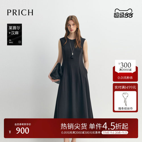 【莱赛尔+汉麻】PRICH简约无袖收腰连衣裙2026夏季新款气质裙子女