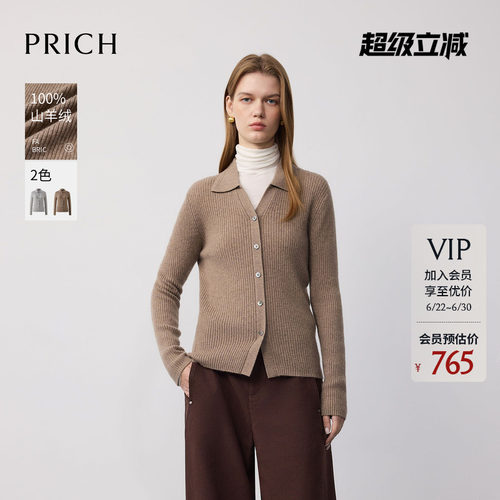 【100%山羊绒】PRICH法式坑条V型翻领针织衫冬修身毛衣女