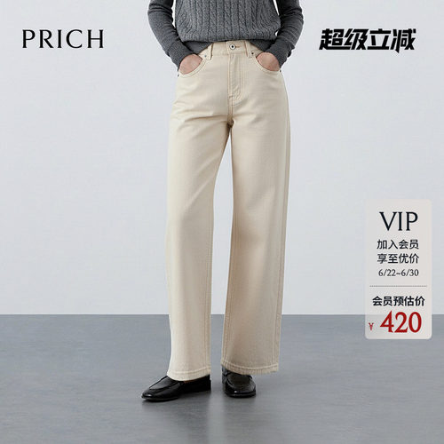 PRICH时尚高腰直筒阔腿牛仔裤春季松弛垂感休闲九分裤女