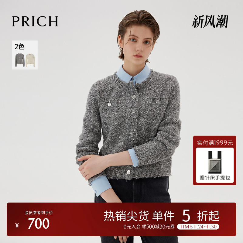 PRICH小香风短款毛边针织开衫冬季新款设计感大身口袋上衣女