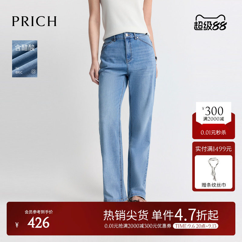 PRICH简约复古含醋酸水洗直筒微喇牛仔裤2026夏季新款休闲裤女图片