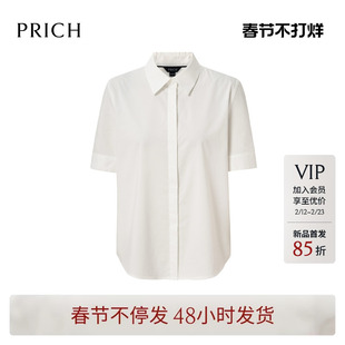 PRICH简约纯色利落翻领七分袖衬衫2026夏新款宽松休闲通勤上衣女