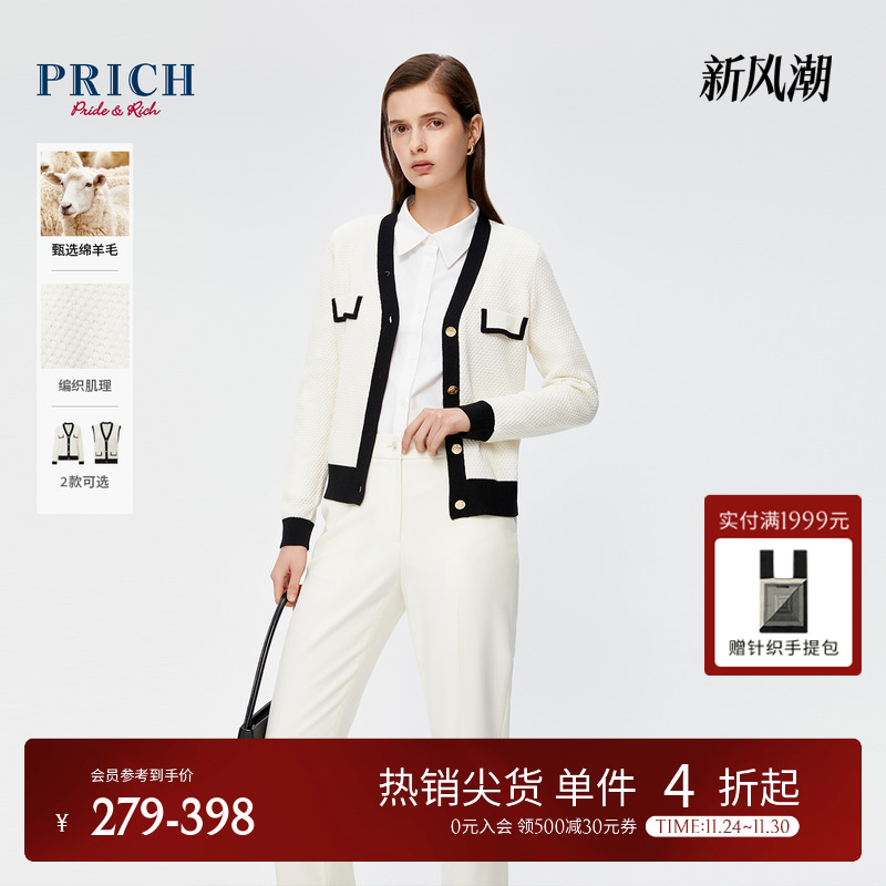 新款针织开衫PRICH百搭