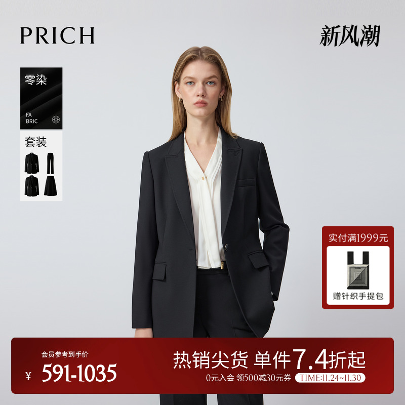 【零染】PRICH简约职场高智西装2025冬季新款收腰气质通勤外套女