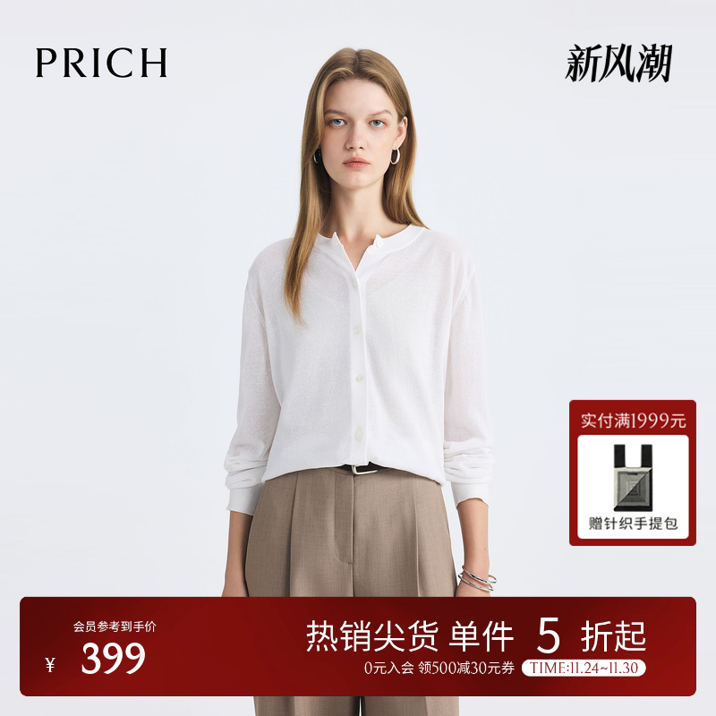 PRICH含亚麻复古老钱风圆领针织开衫2025夏新款松弛感休闲上衣女