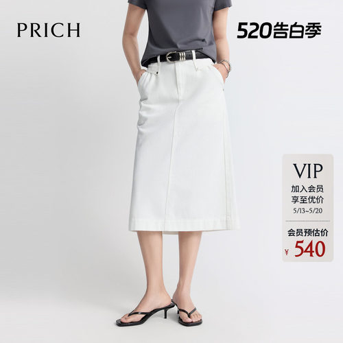 PRICH简约白色A字牛仔半身裙2026夏季新款后开叉休闲通勤裙子女