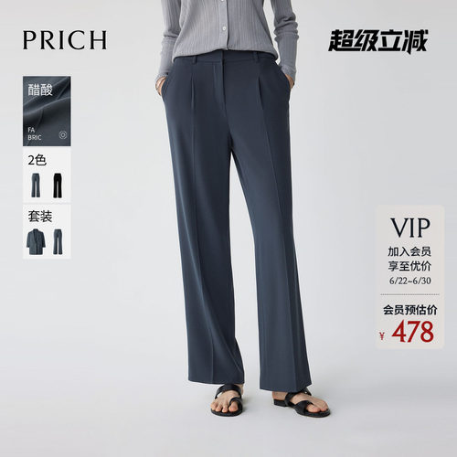 【醋酸】PRICH摩登休闲直筒裤西装裤夏季显瘦长裤子女