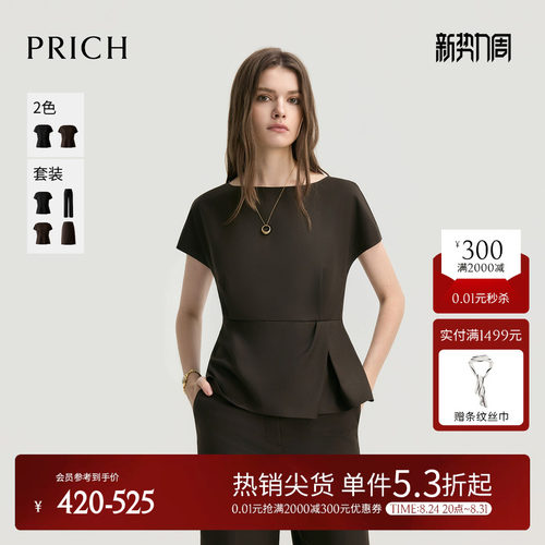 PRICH简约扭结收腰设计小飞袖衬衫2026夏新款休闲显瘦通勤上衣女