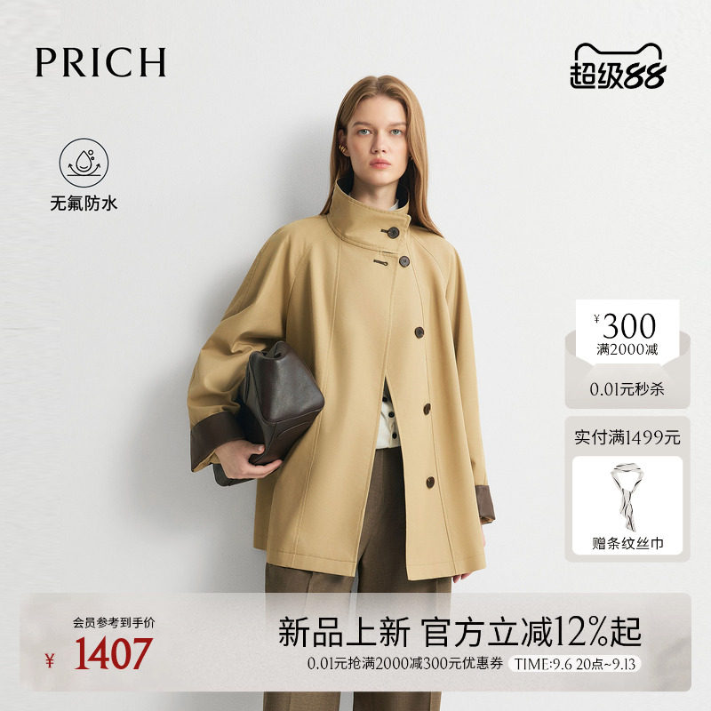 【无氟防水】PRICH英伦风廓形插肩袖立领风衣2026早秋新款外套女图片