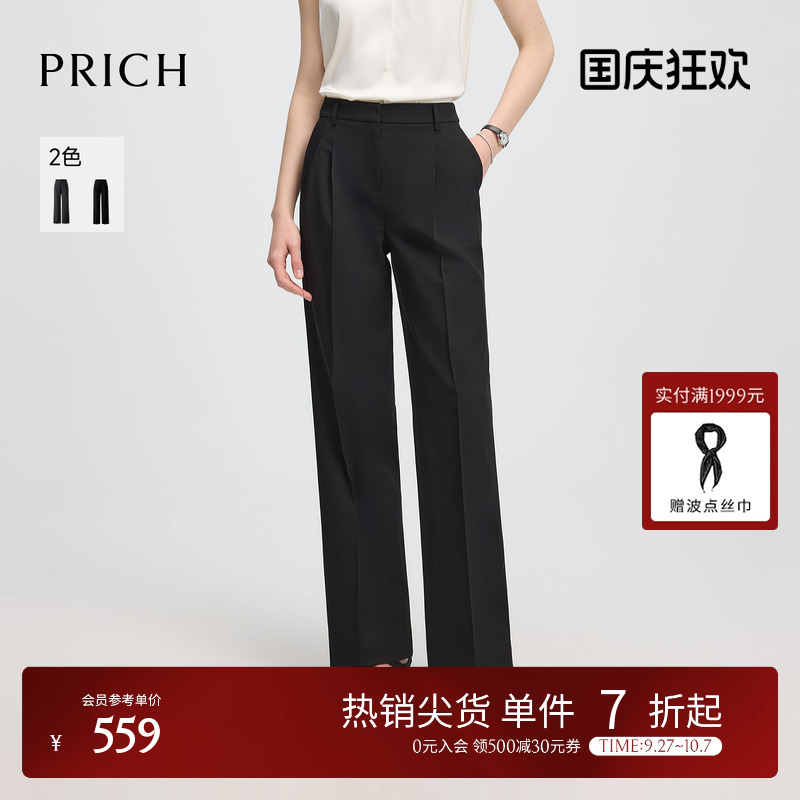 PRICH时尚双褶西装裤2025夏季新款直筒裤休闲通勤长裤子女