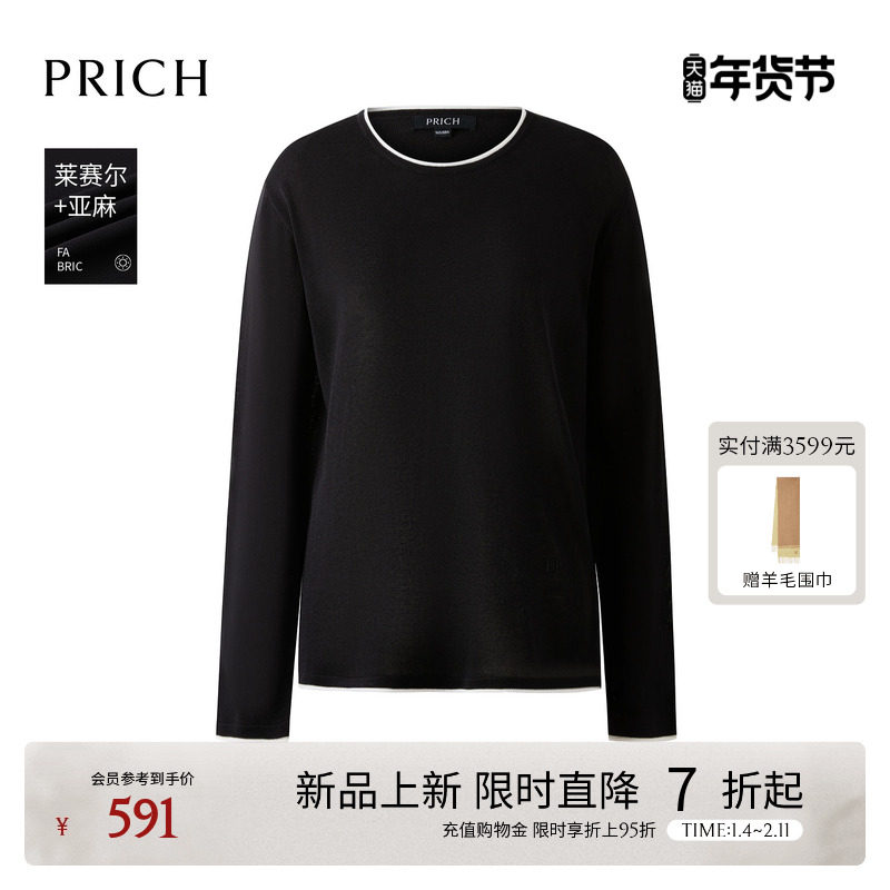 【莱赛尔+亚麻】PRICH简约撞色边针织衫2026春季新款休闲上衣女,女装/女士精品,毛针织衫,淘宝优惠券,粉丝福利购,淘宝优惠卷