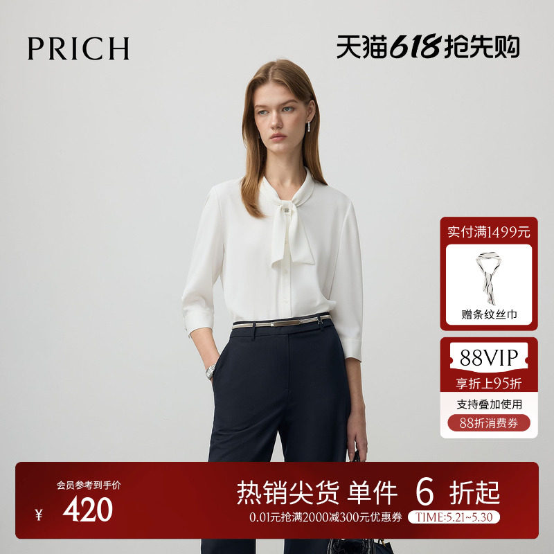 PRICH简约纯色飘带领雪纺七分袖衬衫2026秋季新款气质通勤上衣女