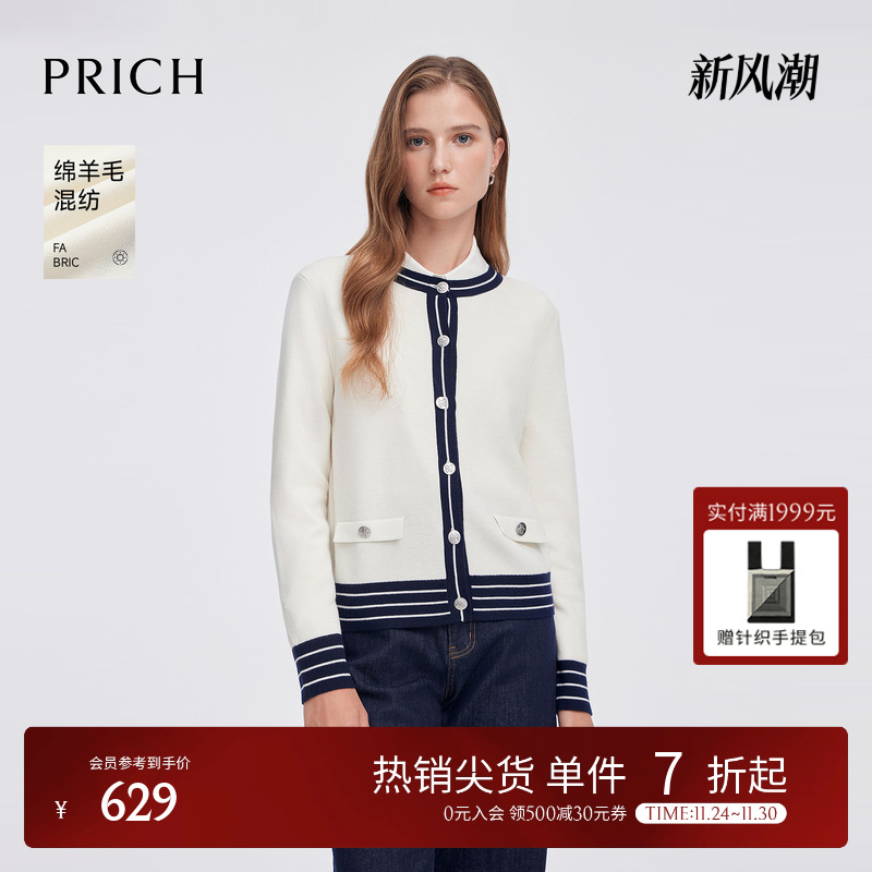 【绵羊毛】PRICH时尚撞色条纹针织衫2025春季新款减龄宽松毛衣女