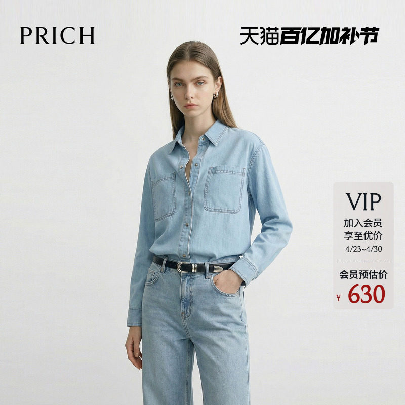 PRICH时尚复古酷飒轻薄水洗牛仔衬衫2026夏季新款宽松休闲上衣女