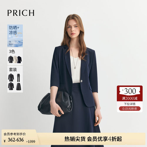 【防晒UPF50+凉感】PRICH淡人高知气质西装套装夏季通勤外套女