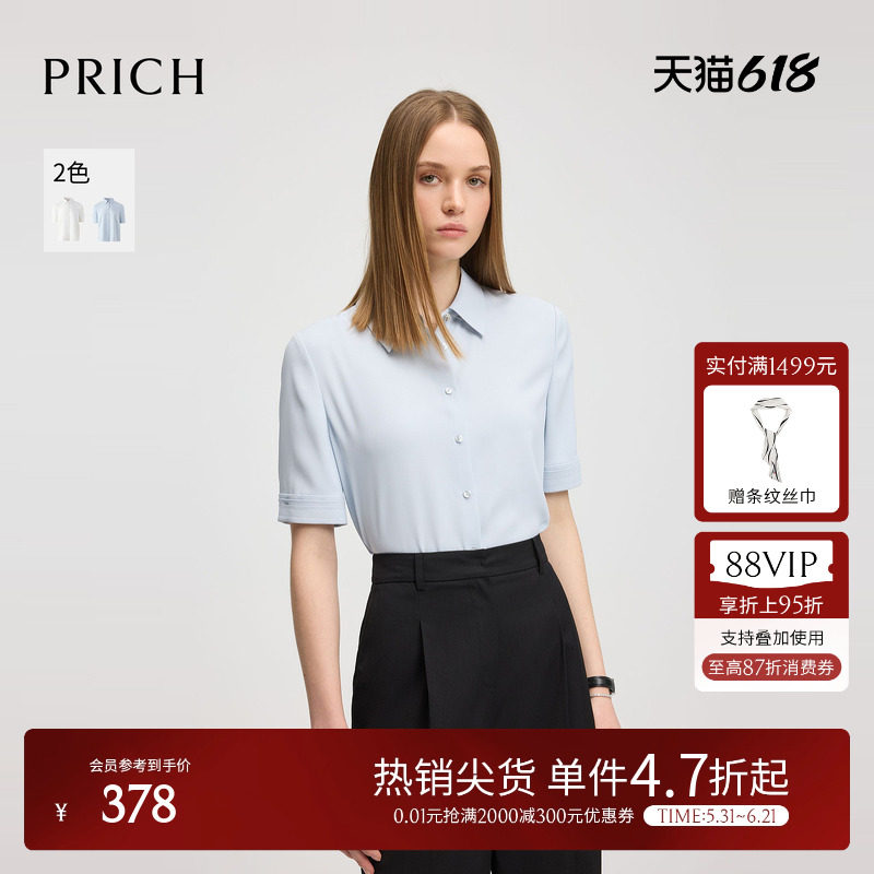 PRICH简约淡人高知蓝色正肩短袖衬衫2026夏季新款清爽通勤上衣女