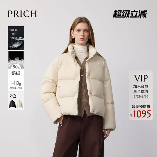【三防+90鹅绒】PRICH时尚立领绗线保暖云朵羽绒服冬季女