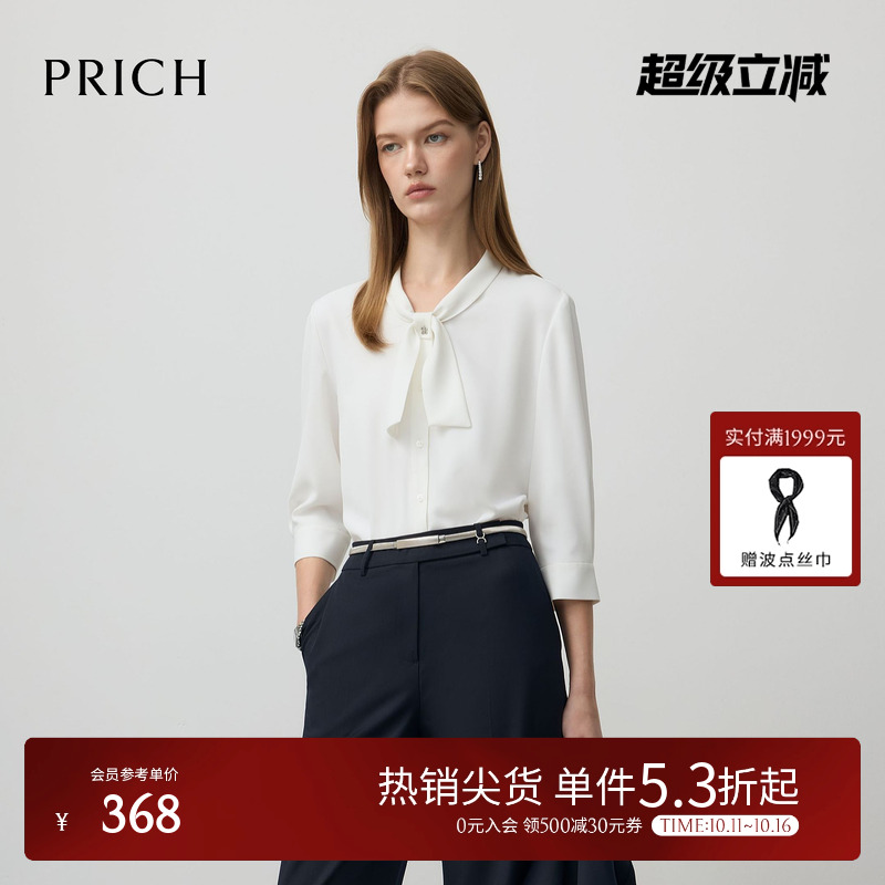 PRICH简约气质飘带领七分袖白衬衫2025秋季新款宽松通勤雪纺衫女