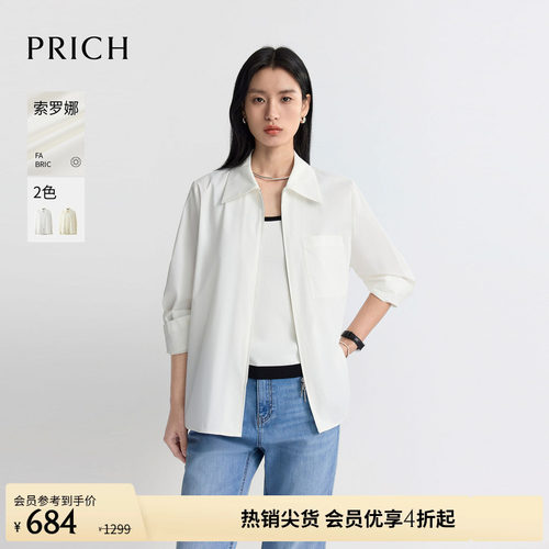 【索罗娜】PRICH时尚翻领衬衫式薄外套2026早秋新款休闲上衣女