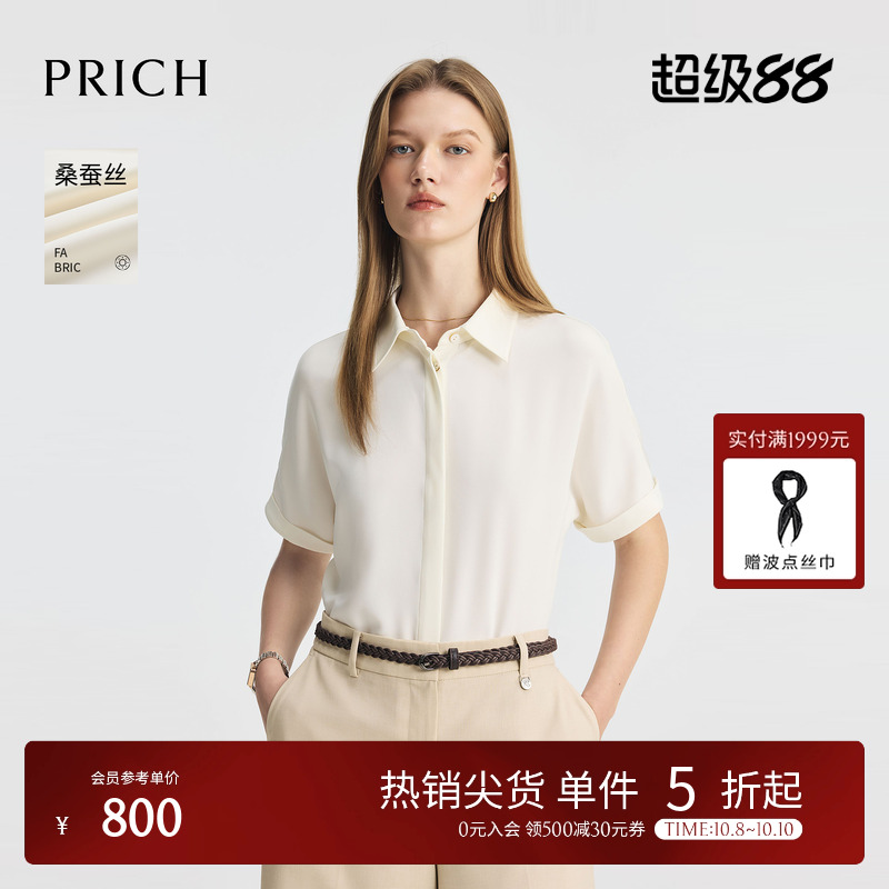 【桑蚕丝】PRICH简约真丝短袖衬衫2025夏季新款翻领休闲上衣女