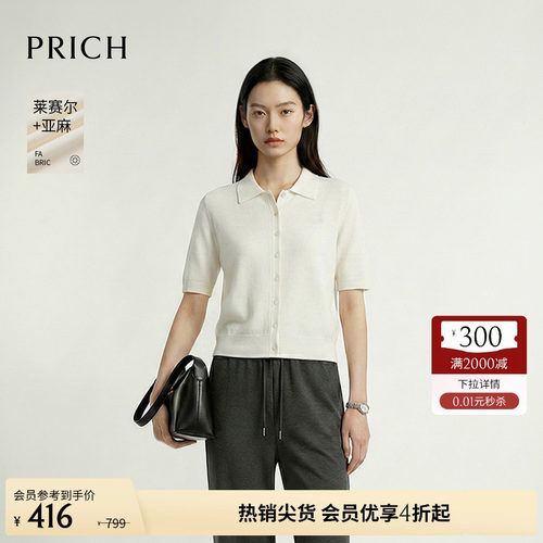 【莱赛尔+亚麻】PRICH简约翻领短袖针织开衫2026夏新款休闲上衣女