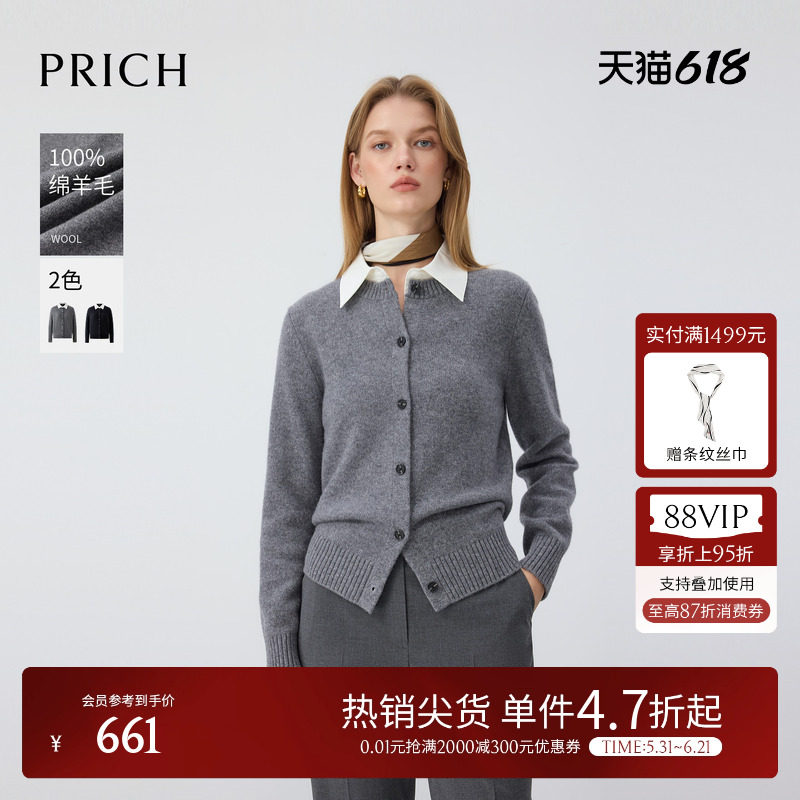 【绵羊毛】PRICH假两件衬衫领针织开衫冬季宽松毛衣女