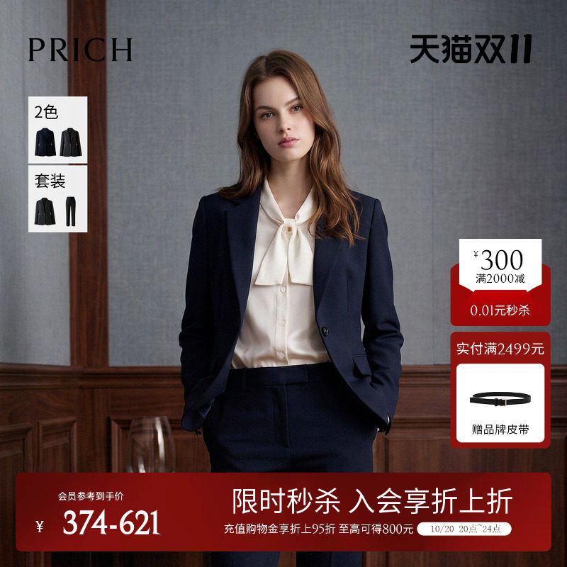 PRICH简约智性职场平驳领收腰西装2026早秋新款修身通勤外套女