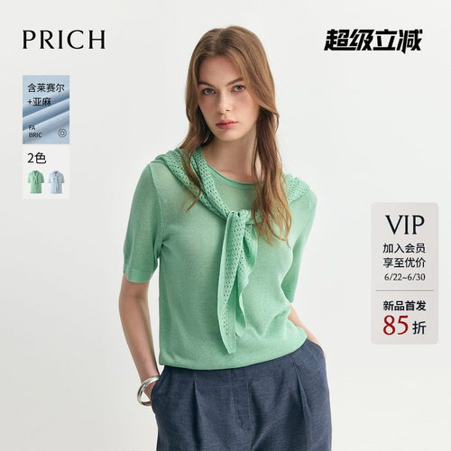 【莱赛尔+亚麻】PRICH时尚可拆卸海军领短袖针织衫2026夏季新款女