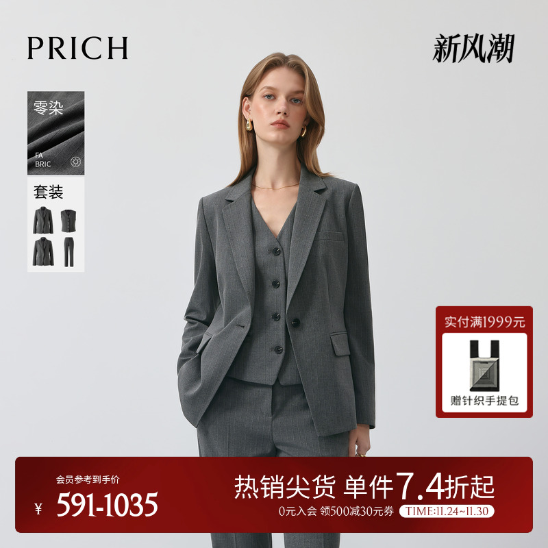 【零染】PRICH简约高智感职场纹理平驳领西装2025冬季新款通勤女