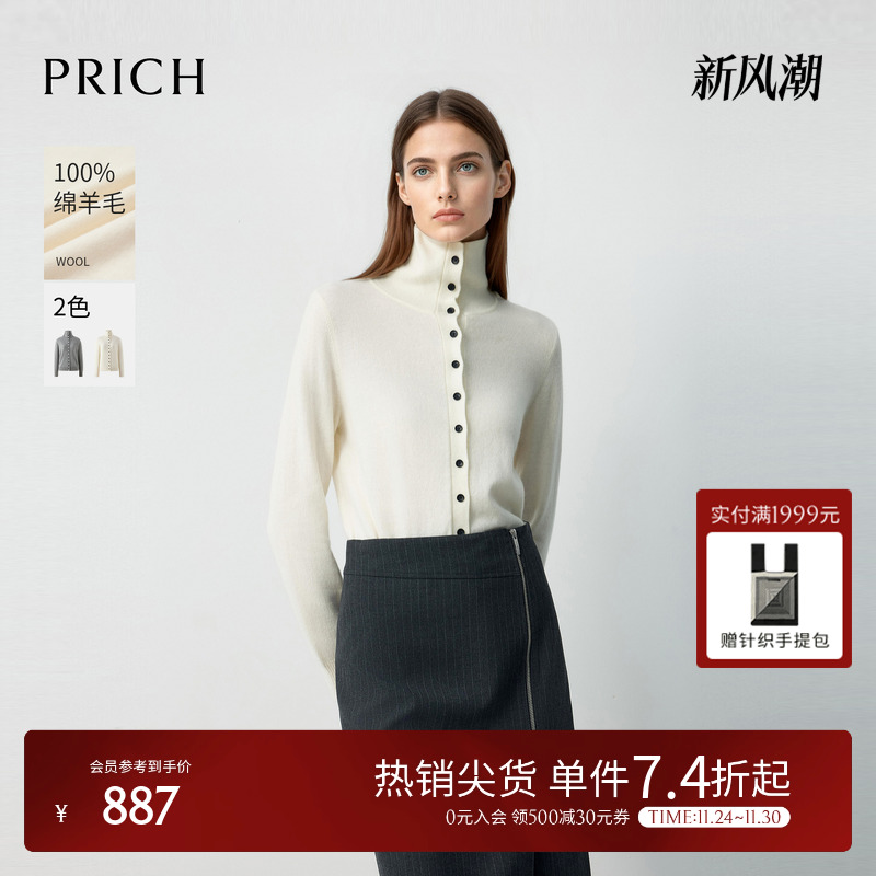 【100%绵羊毛】PRICH简约高翻领针织开衫2025冬新款知性毛衣女