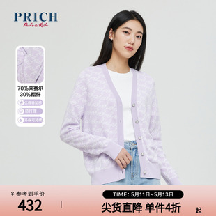 PRICH春款 商场同款 提花V领不易皱针织开衫 醋酸莱赛尔 女