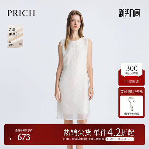 【莱赛尔】PRICH法式淡人蕾丝无袖连衣裙夏季气质裙子女