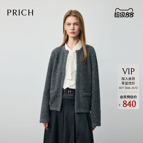 PRICH简约格雷系灰色圆领亮片针织开衫2026早秋新款宽松毛衣女