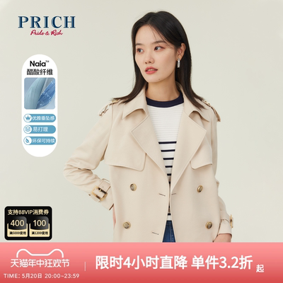 PRICH风衣双排扣简约翻领短款