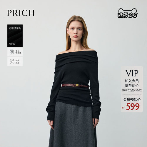 【可机洗羊毛】PRICH简约无缝一体针织衫2026春新款修身打底衫女