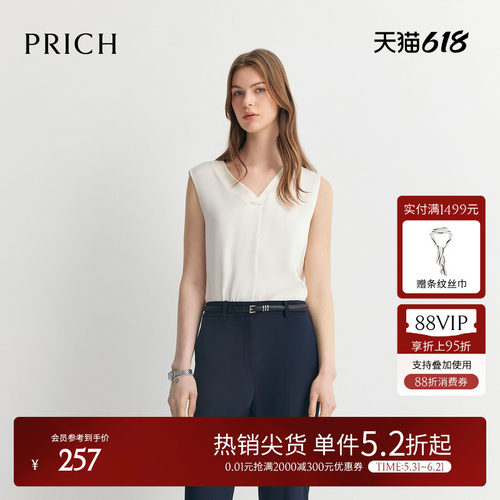 PRICH微皱宽松垂感V领宽肩带背心