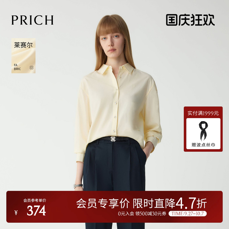 PRICH淡人纯色莱赛尔设计感翻领两穿衬衫2025夏季新款通勤上衣女