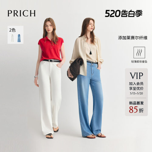 PRICH夏季高腰牛仔裤休闲超模裤