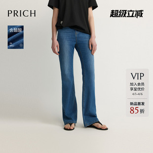 显高休闲裤 PRICH醋酸时尚 女 新款 2026夏季 法式 复古水洗喇叭牛仔裤