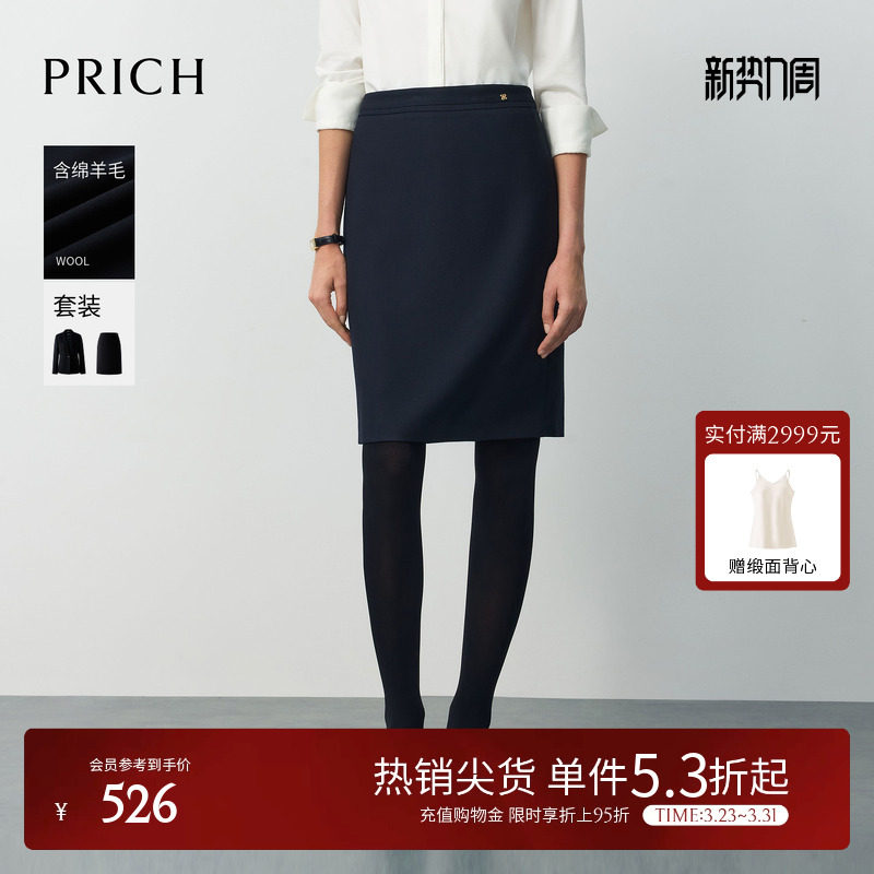 PRICH简约气质职场绵羊毛半身裙冬腰部褶裥通勤直筒裙女