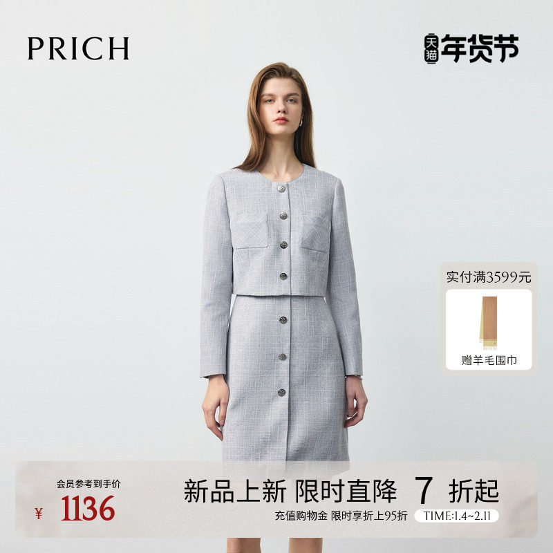 PRICH法式气质假两件小香风花纱连衣裙2026春新款优雅质感裙子女,女装/女士精品,连衣裙,淘宝优惠券,粉丝福利购,淘宝优惠卷