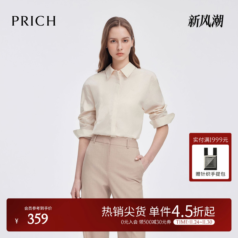 PRICH时尚条纹修身衬衫2025春季新款翻领贴身显瘦上衣女